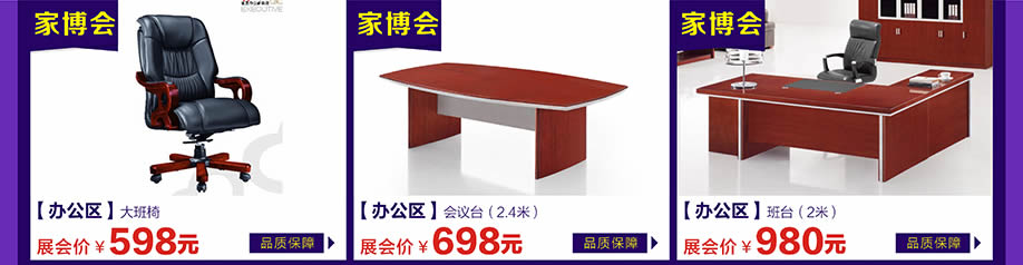 万江光辉,万江光辉,东莞家具卖场,家具网上商城